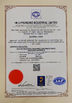 КИТАЙ HK UPPERBOND INDUSTRIAL LIMITED Сертификаты
